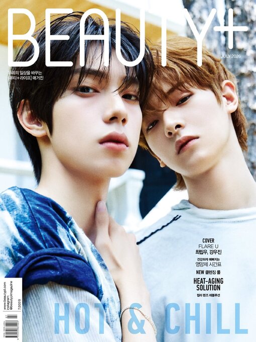 Cover image for 뷰티쁠  Beauty+